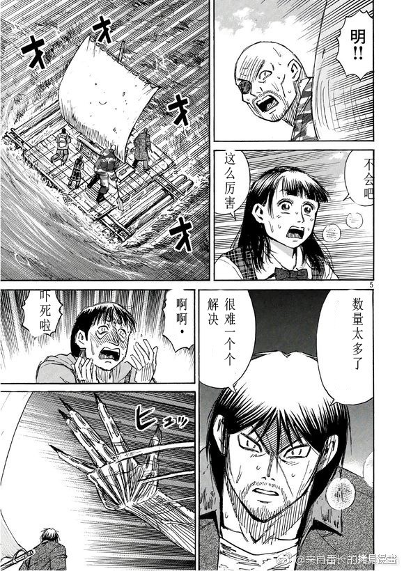 彼岸岛漫画3部170话
