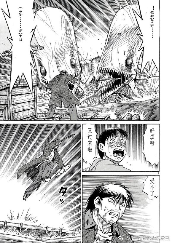 彼岸岛漫画3部170话