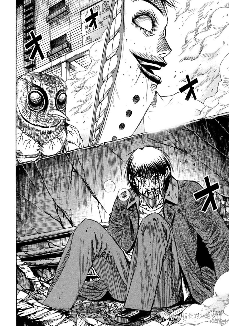 彼岸岛漫画3部305话