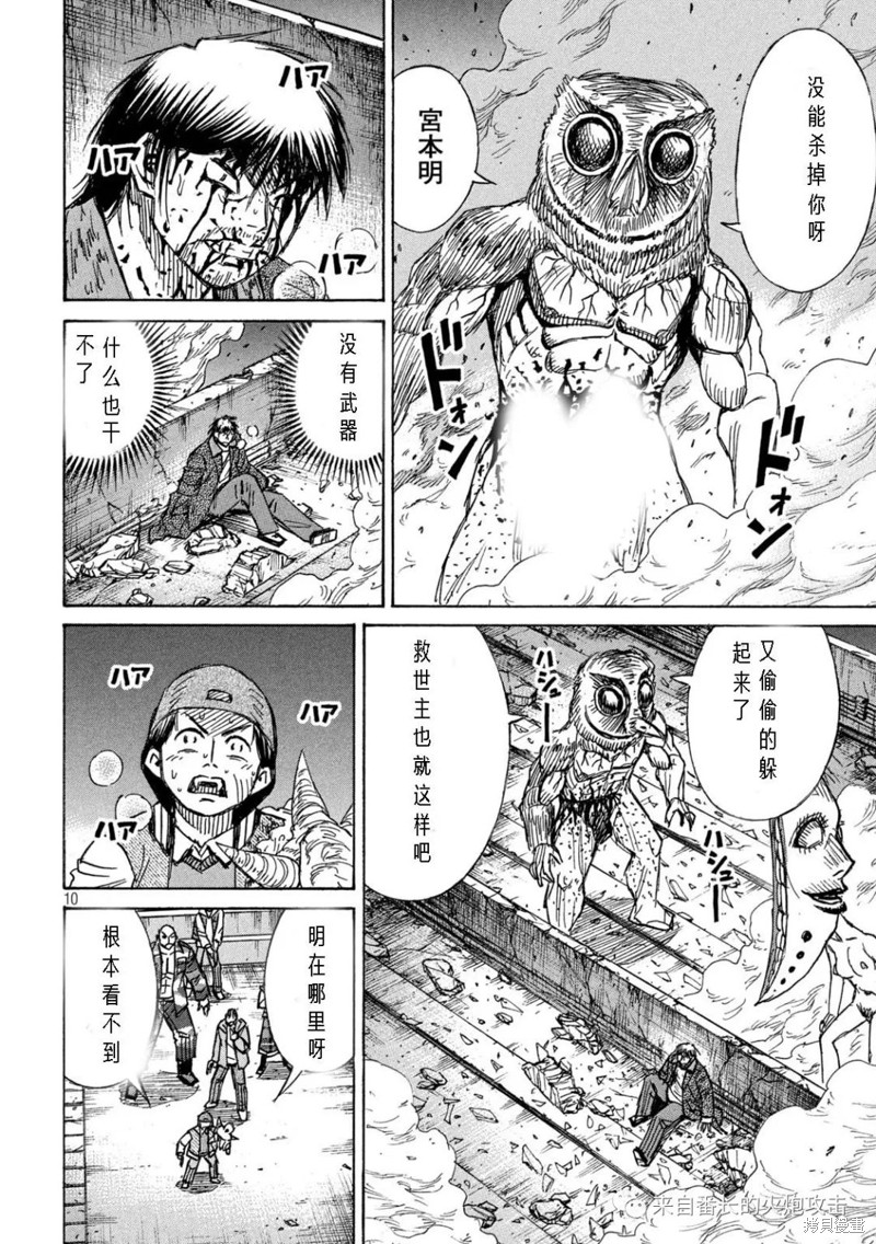 彼岸岛漫画3部305话