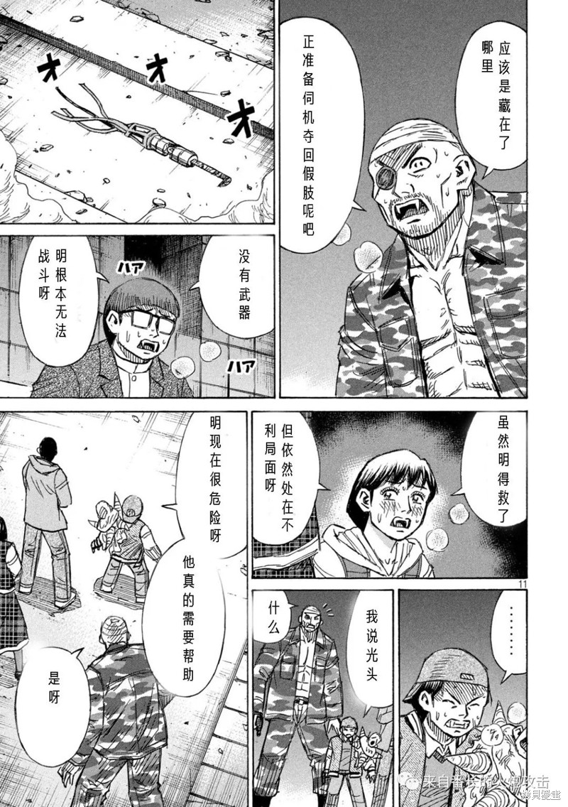 彼岸岛漫画3部305话