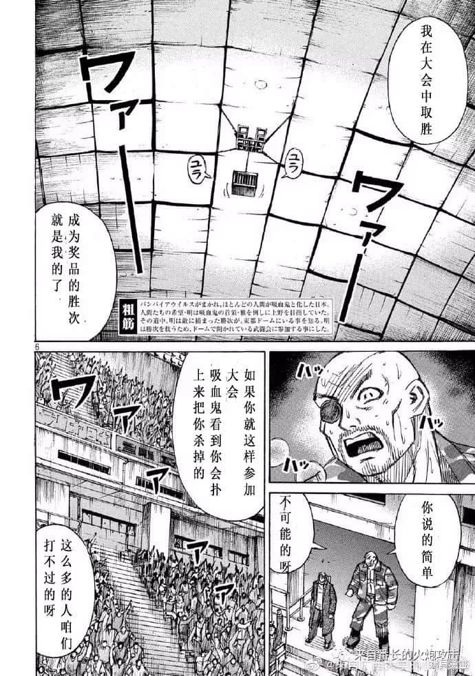 彼岸岛漫画3部200话