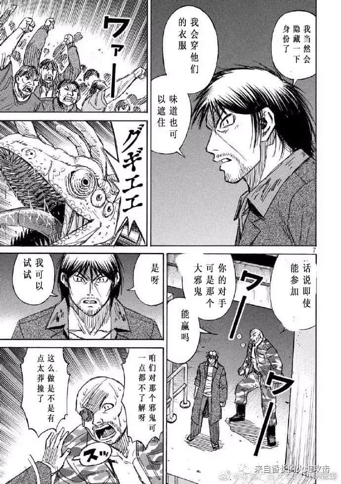 彼岸岛漫画3部200话