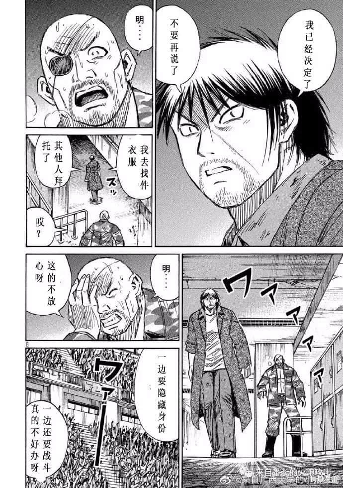 彼岸岛漫画3部200话