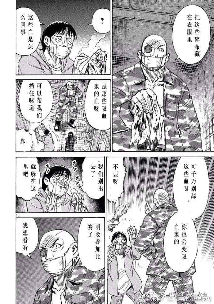 彼岸岛漫画3部200话