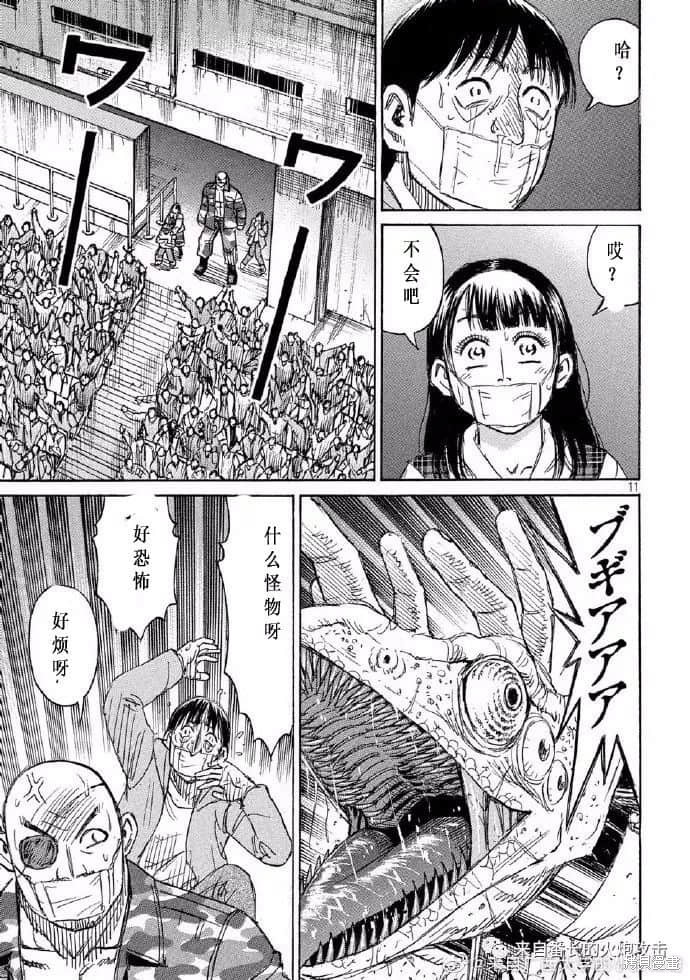 彼岸岛漫画3部200话