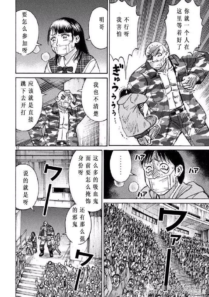 彼岸岛漫画3部200话