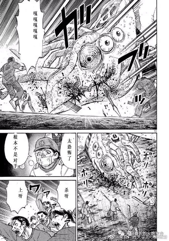 彼岸岛漫画3部200话