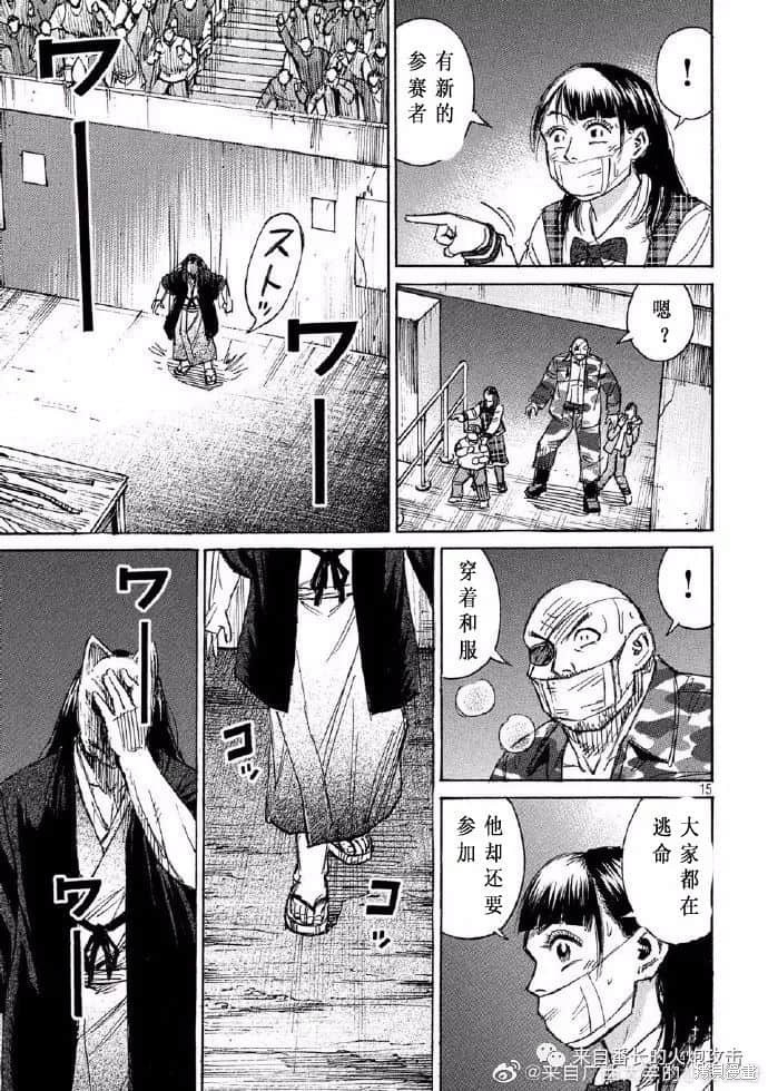 彼岸岛漫画3部200话