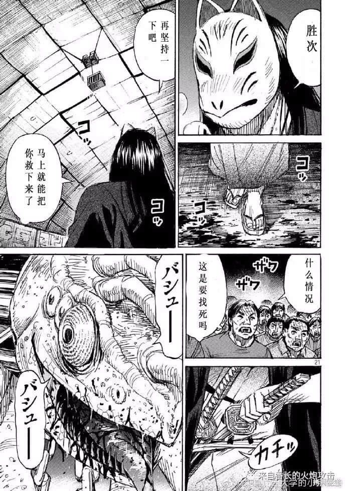 彼岸岛漫画3部200话