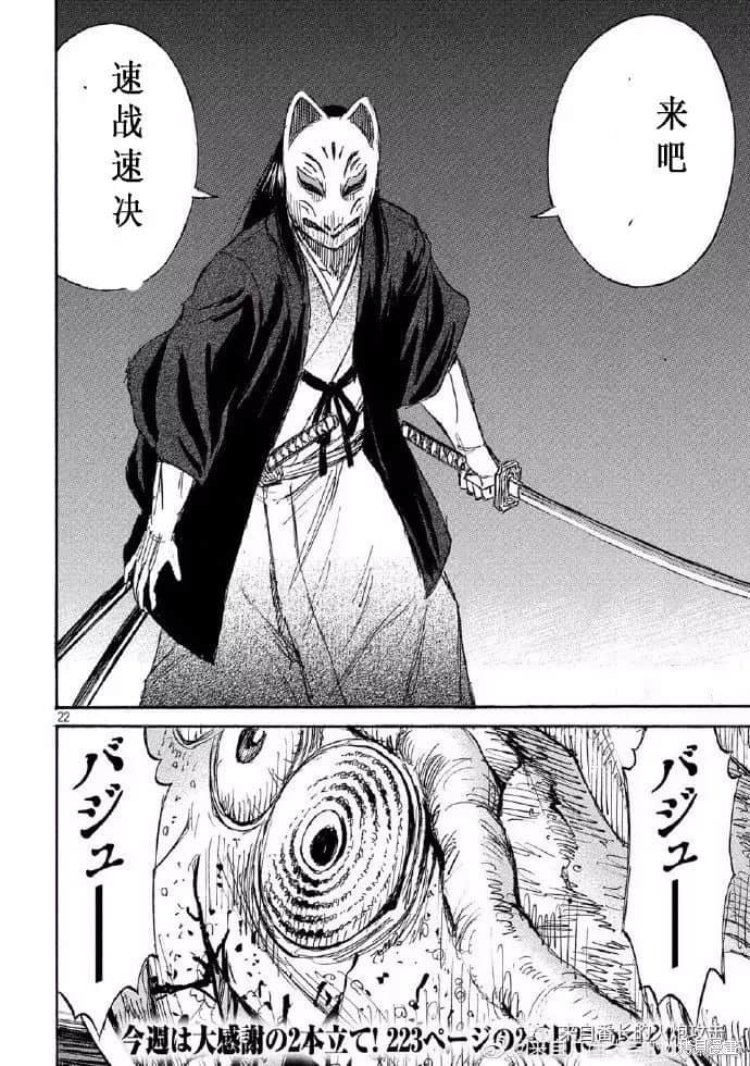 彼岸岛漫画3部200话