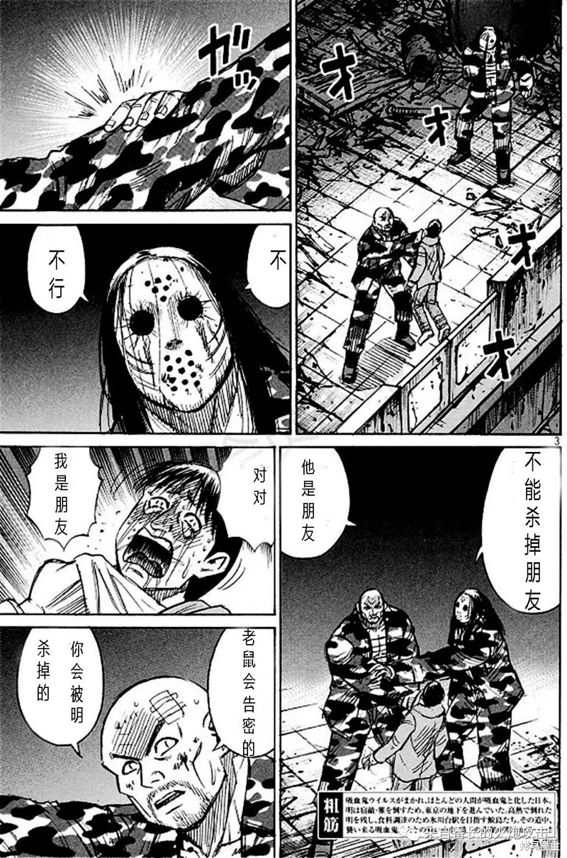 彼岸岛漫画3部157话