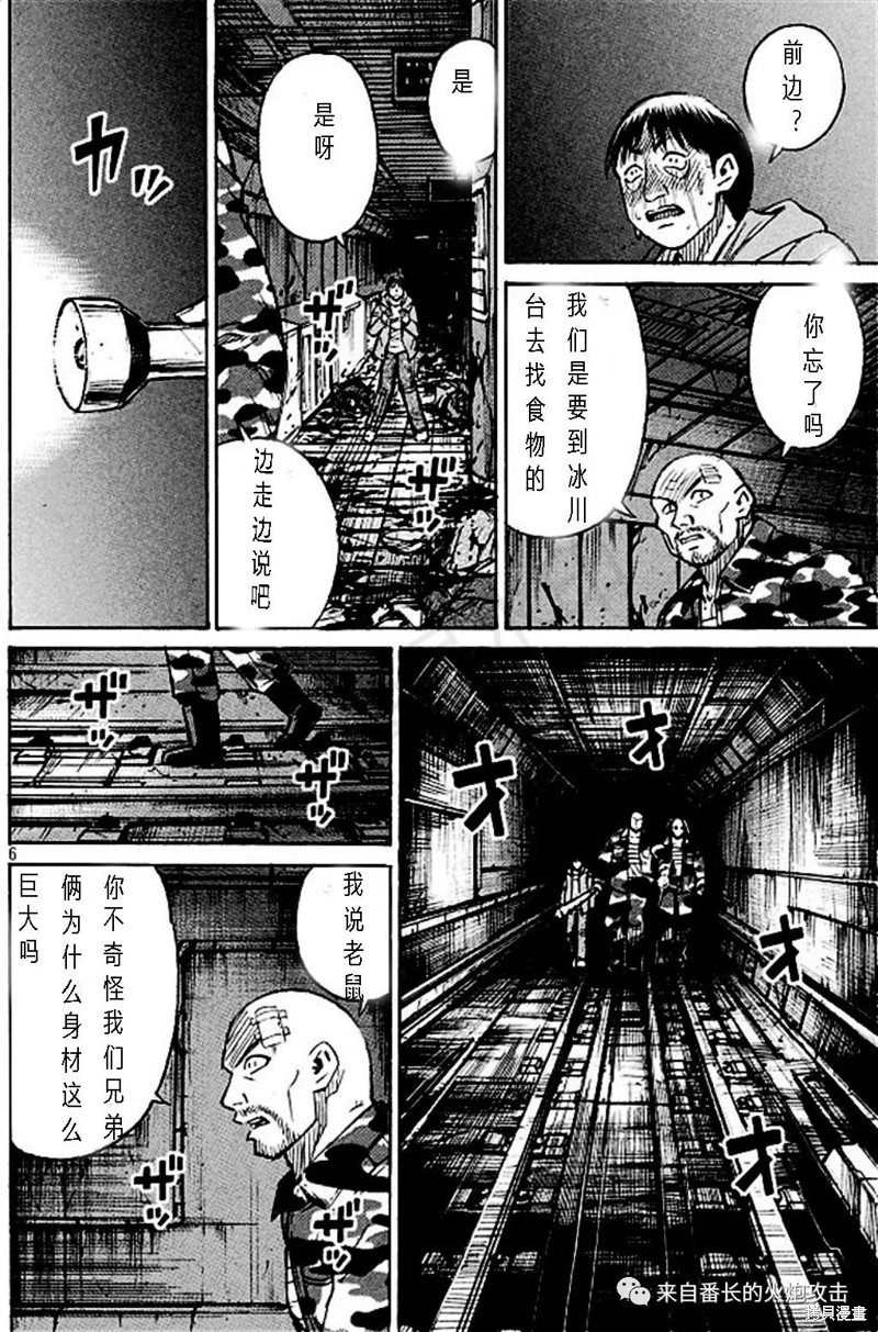 彼岸岛漫画3部157话