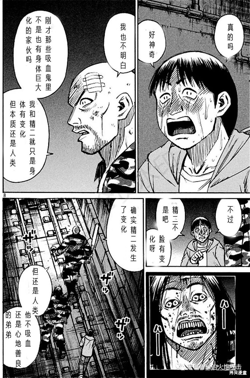 彼岸岛漫画3部157话