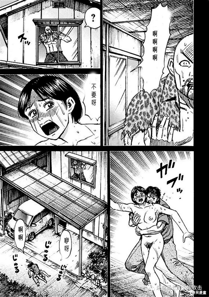 彼岸岛漫画3部157话