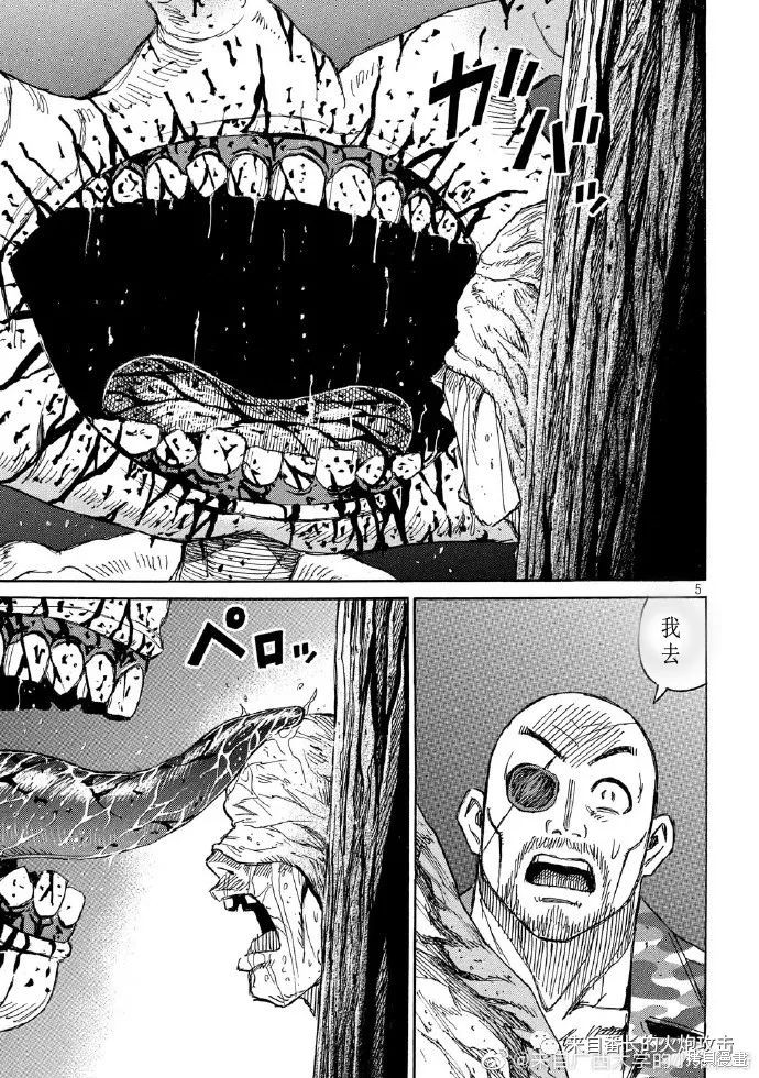 彼岸岛漫画3部239话