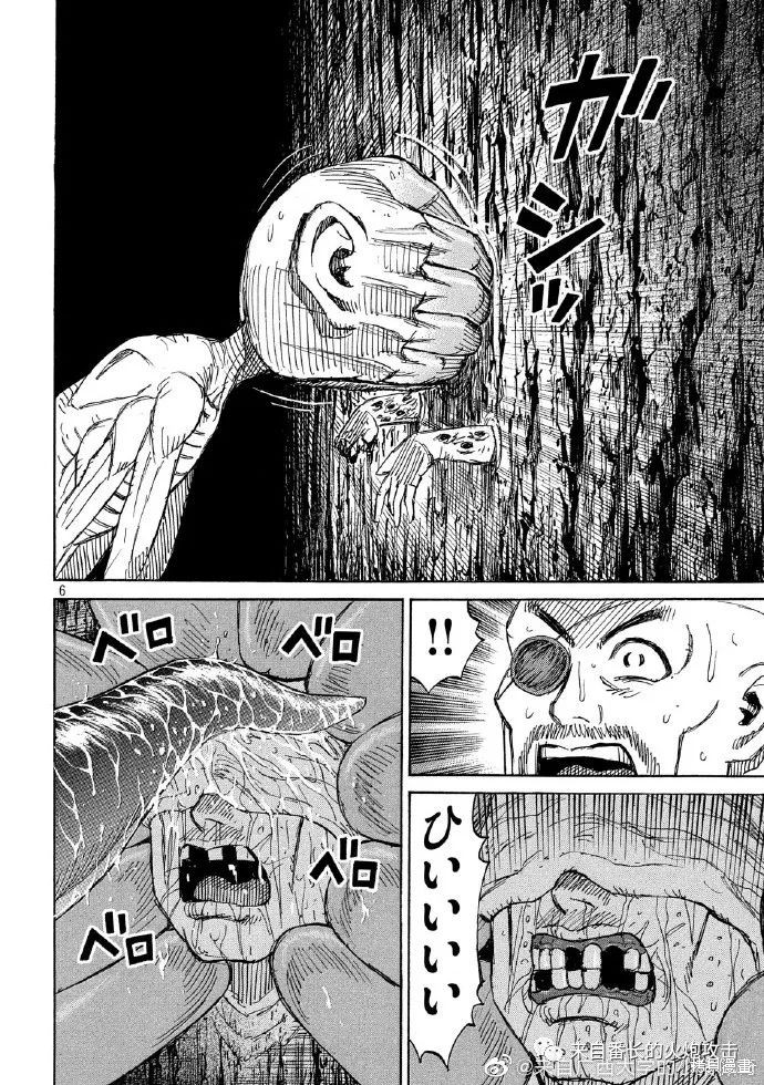 彼岸岛漫画3部239话