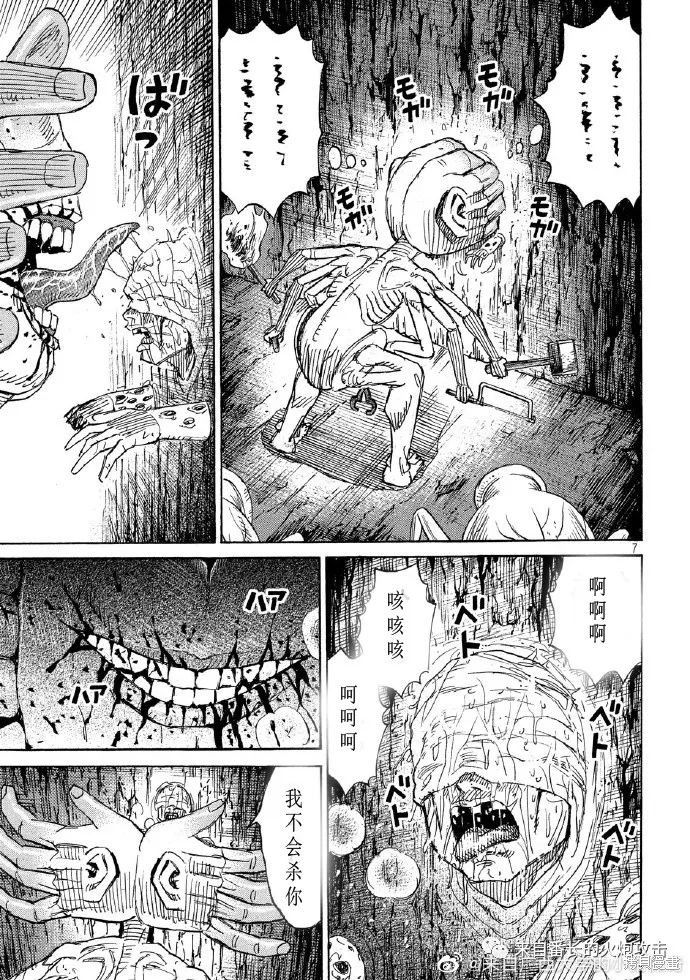 彼岸岛漫画3部239话