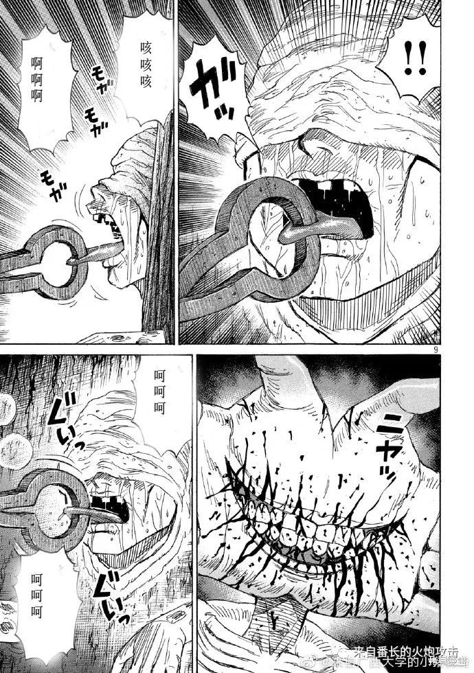 彼岸岛漫画3部239话