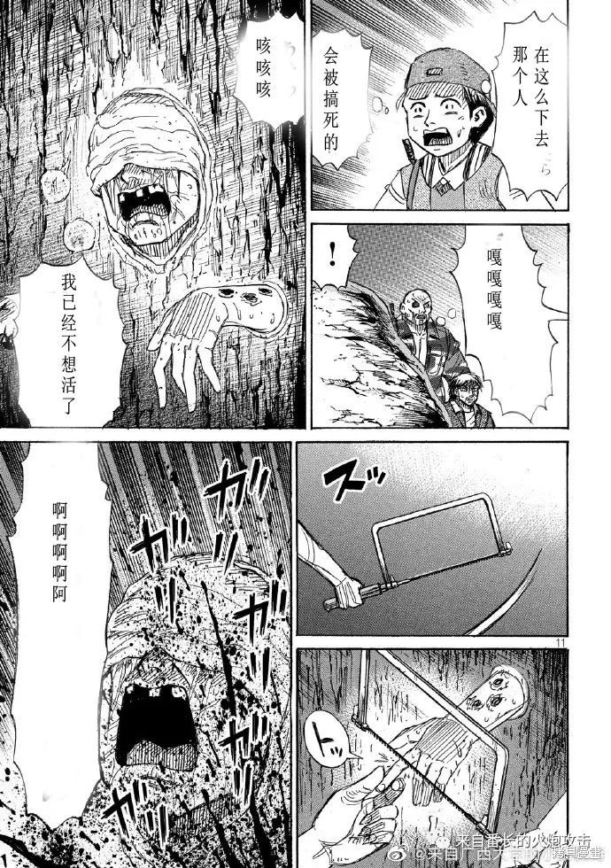 彼岸岛漫画3部239话