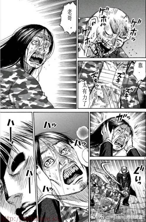 彼岸岛漫画3部164话