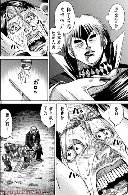 彼岸岛漫画3部164话
