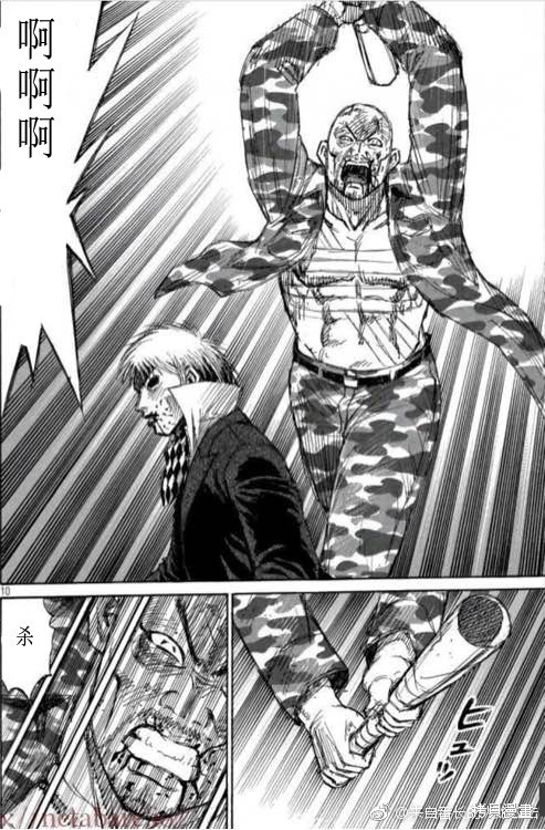 彼岸岛漫画3部164话