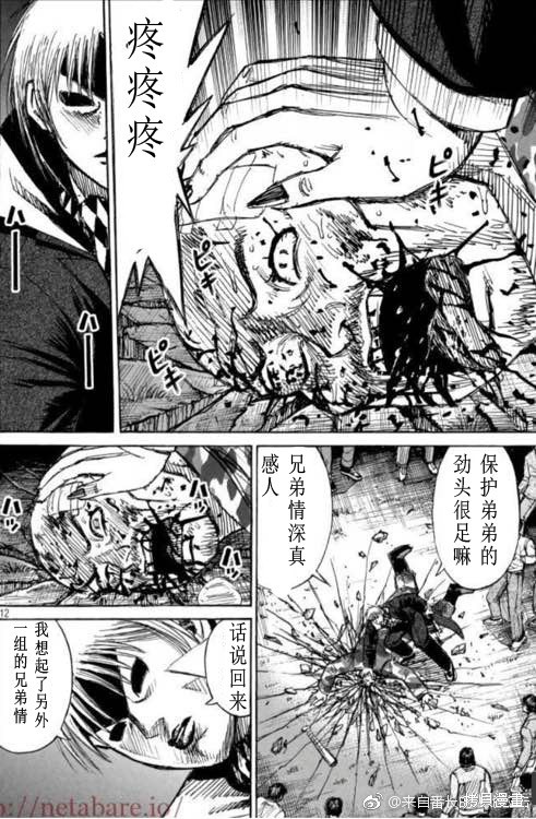 彼岸岛漫画3部164话
