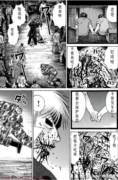 彼岸岛漫画3部164话