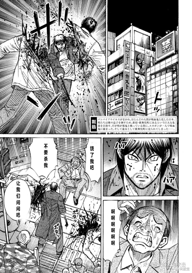 彼岸岛漫画3部332话