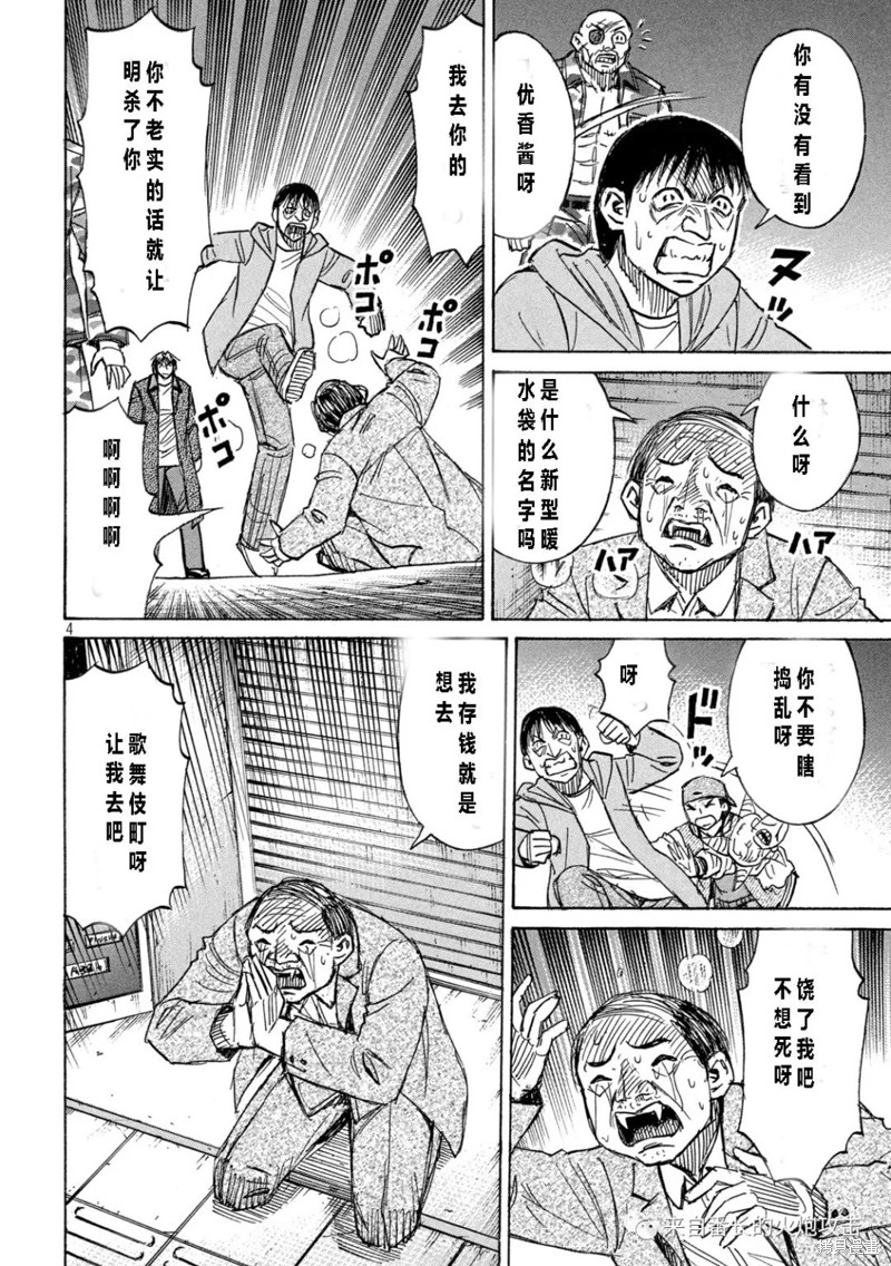 彼岸岛漫画3部332话