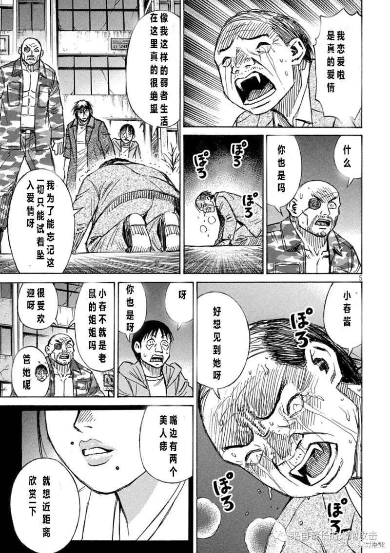 彼岸岛漫画3部332话