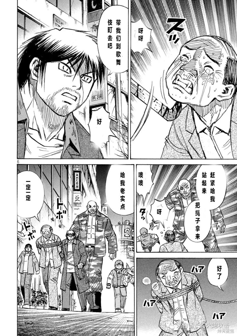 彼岸岛漫画3部332话