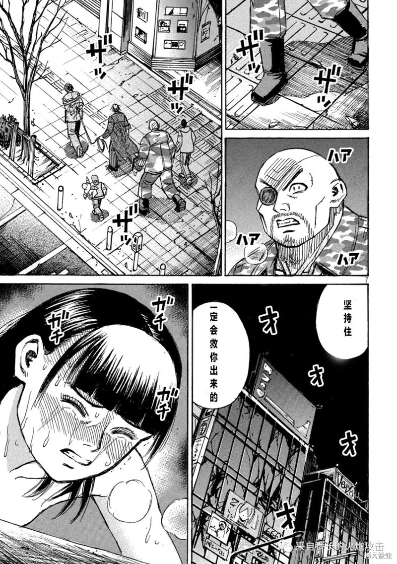 彼岸岛漫画3部332话