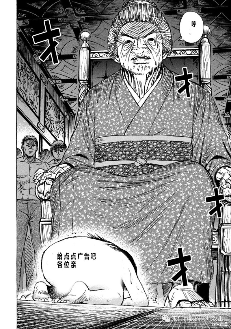 彼岸岛漫画3部332话