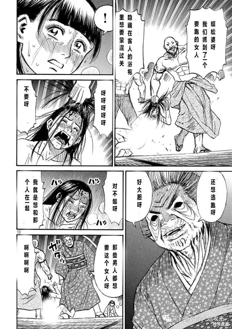 彼岸岛漫画3部332话