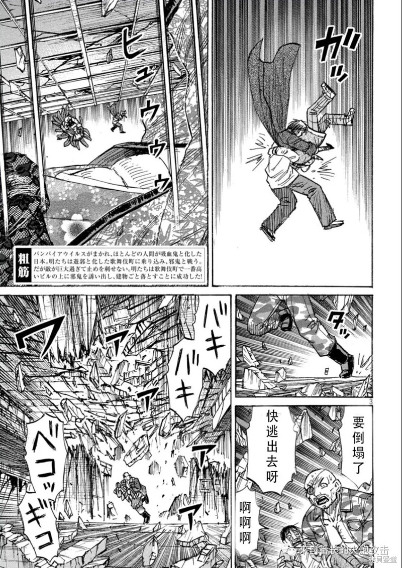 彼岸岛漫画3部373话