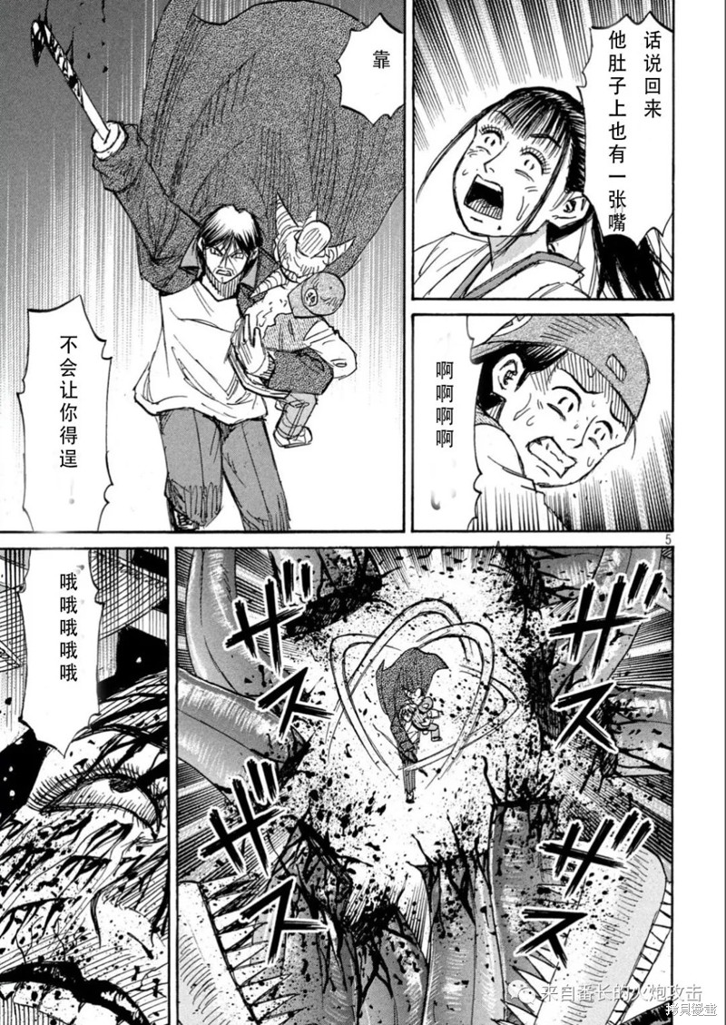 彼岸岛漫画3部373话