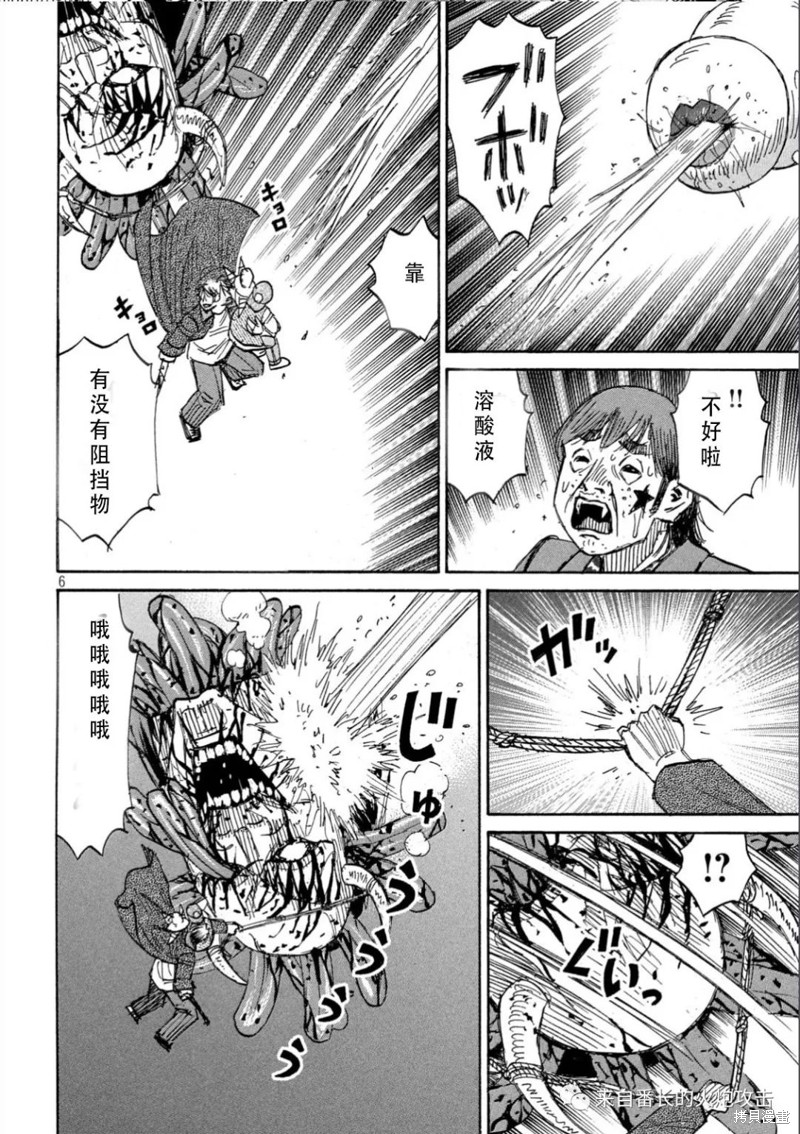 彼岸岛漫画3部373话