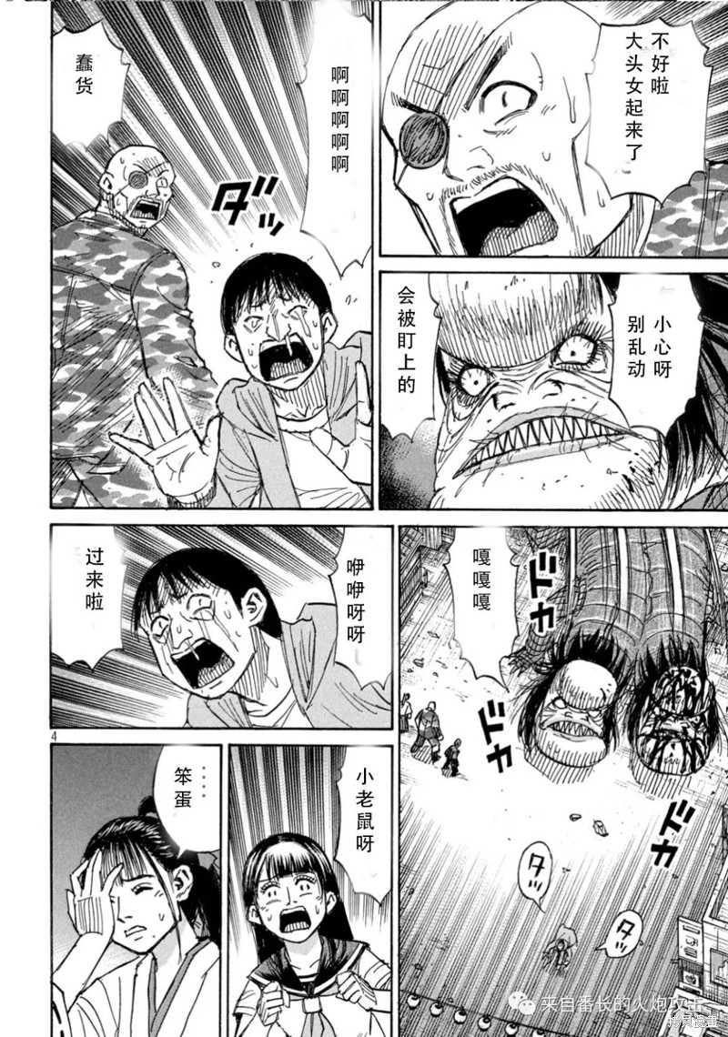 彼岸岛漫画3部371话