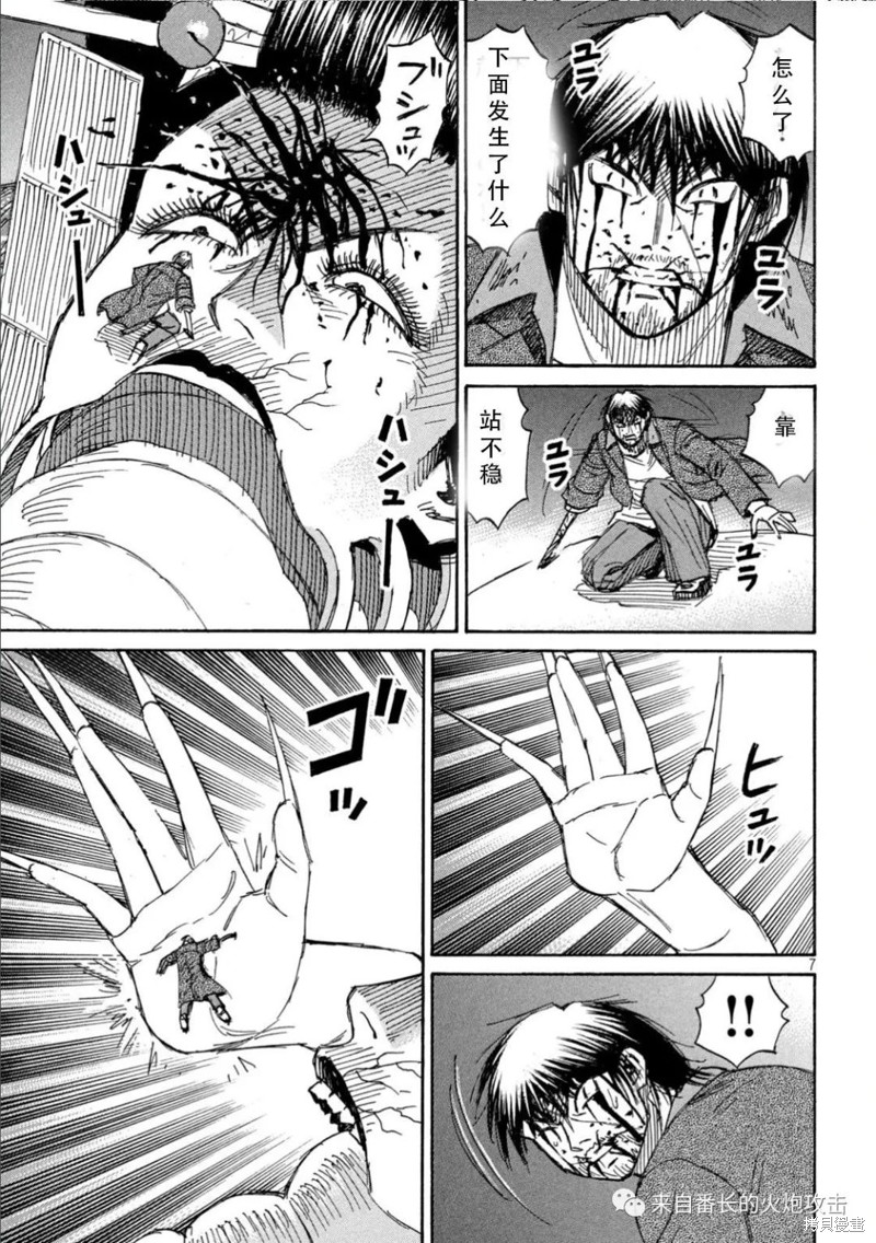 彼岸岛漫画3部371话