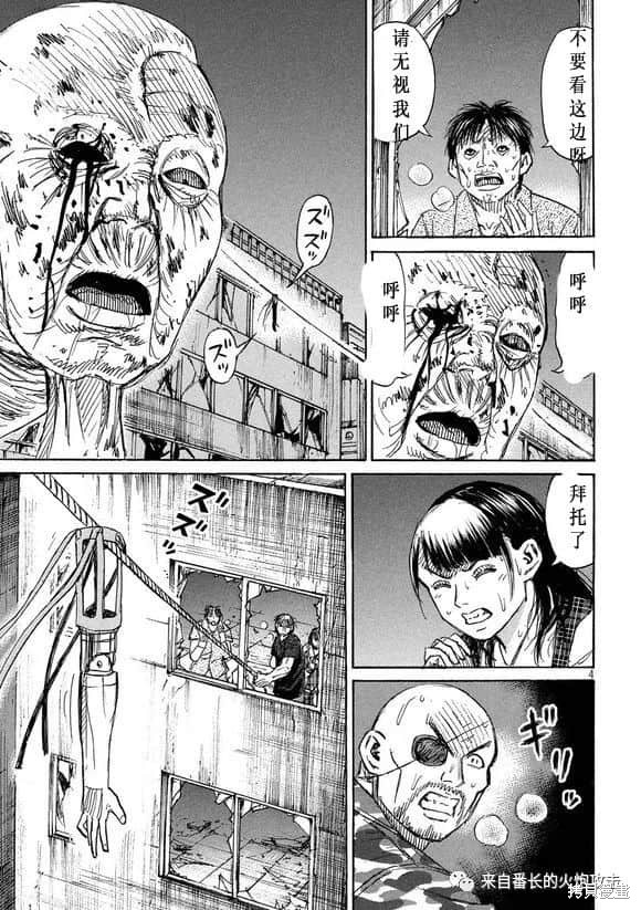 彼岸岛漫画3部186话
