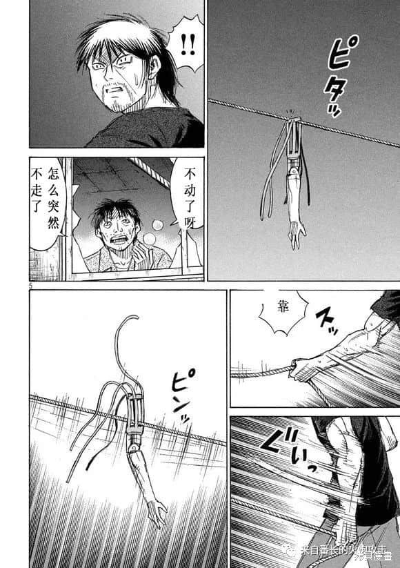 彼岸岛漫画3部186话
