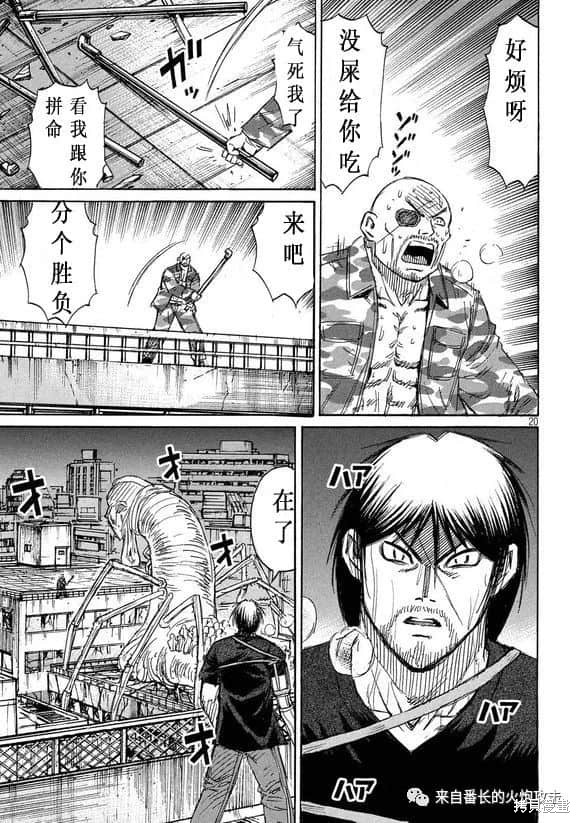 彼岸岛漫画3部186话