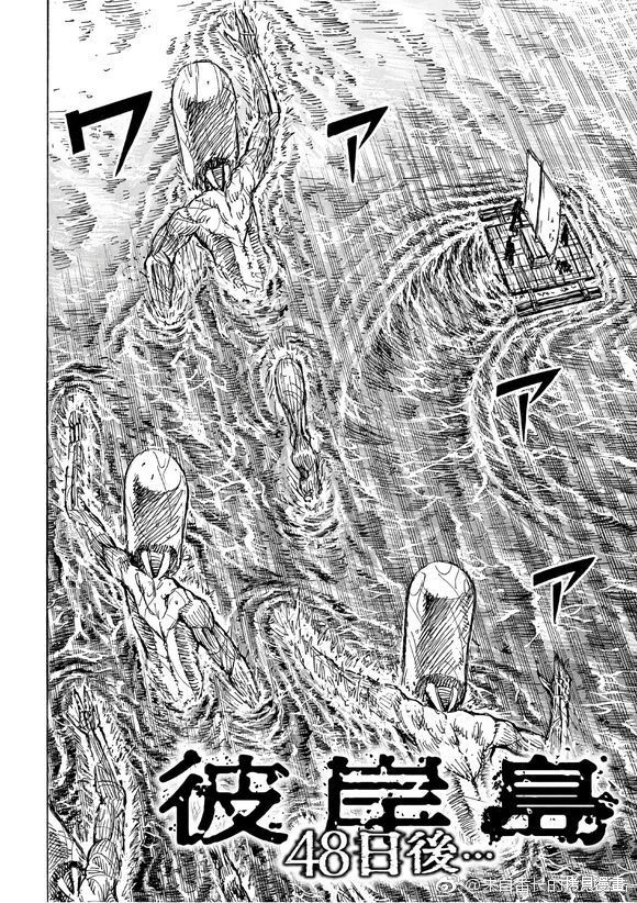 彼岸岛漫画3部171话