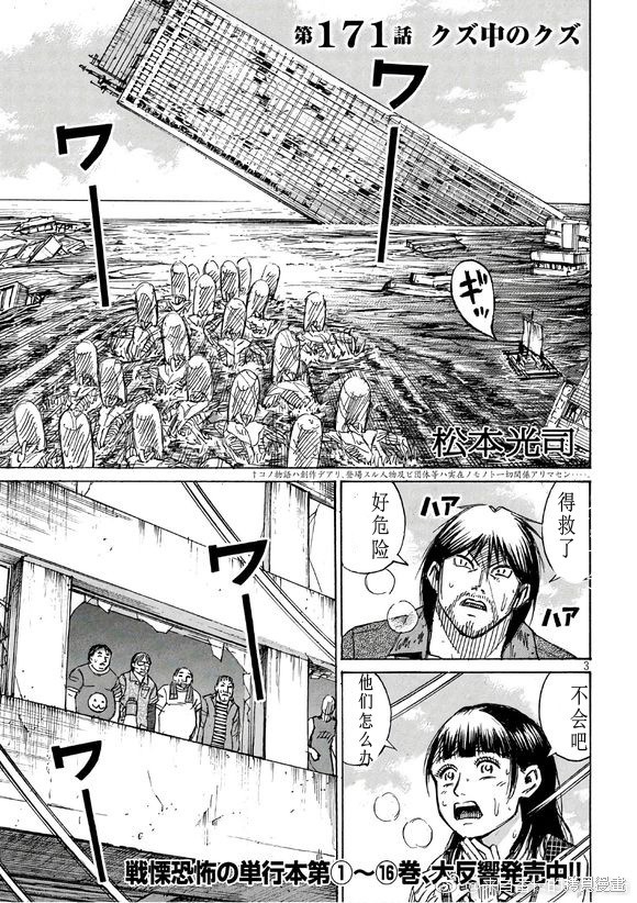 彼岸岛漫画3部171话