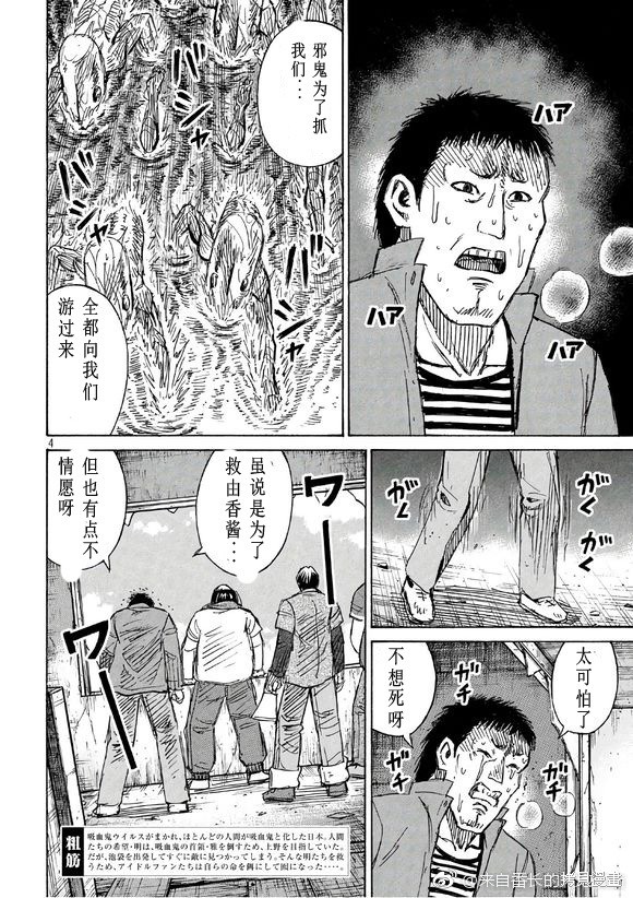彼岸岛漫画3部171话