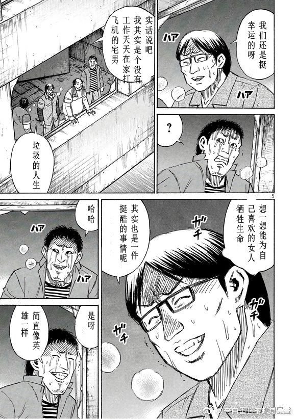 彼岸岛漫画3部171话