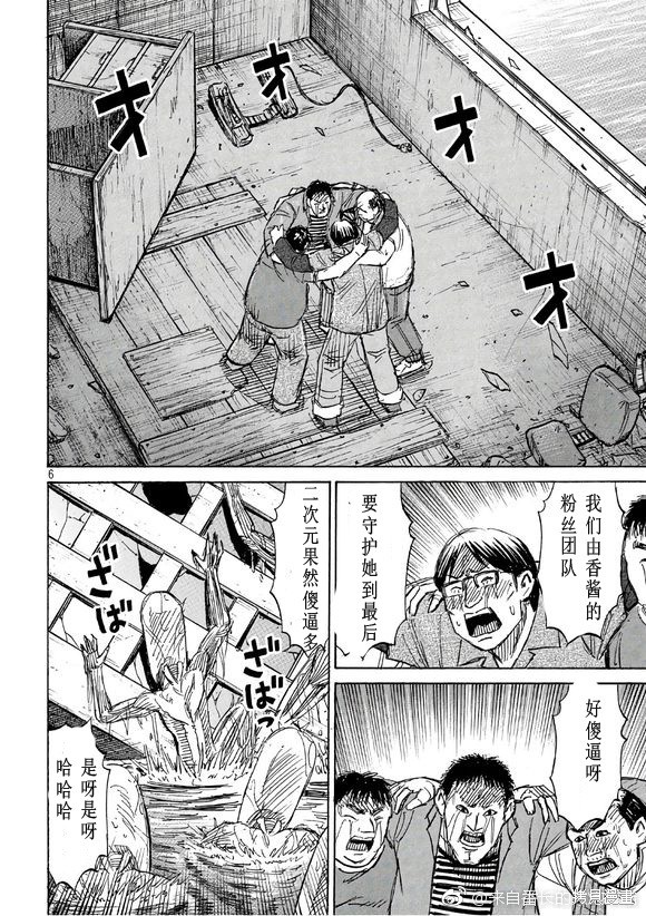 彼岸岛漫画3部171话