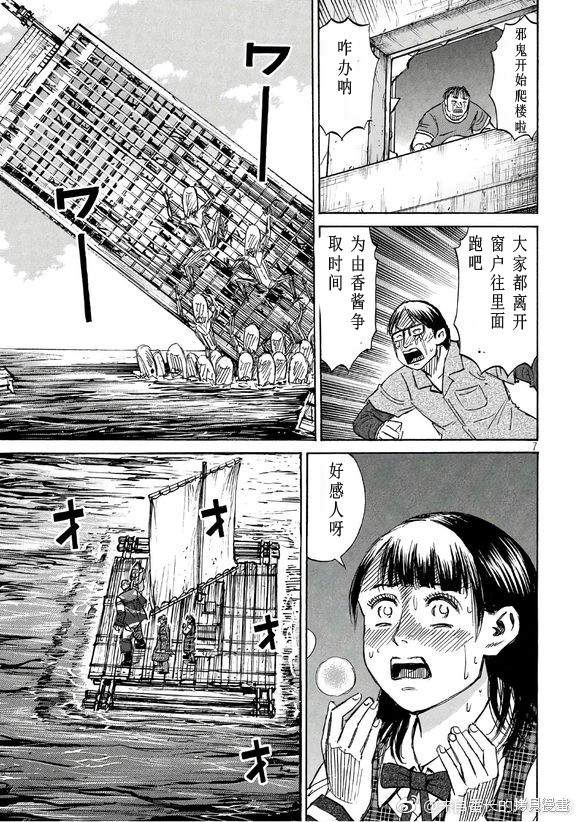 彼岸岛漫画3部171话